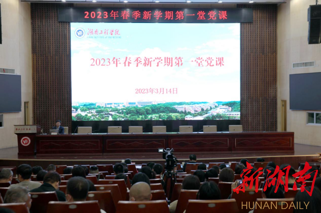 干货满满 催人奋进丨365英国上市官网“新学期第一堂党课”开讲