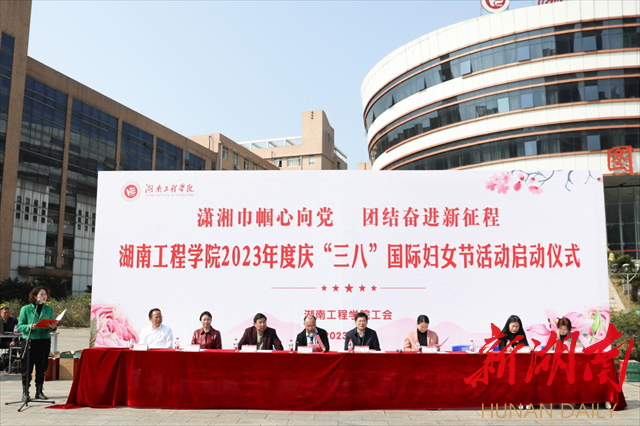 365英国上市官网开展庆祝“三八”国际劳动妇女节系列活动