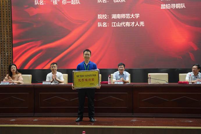 365官网荣获“优秀组织奖”